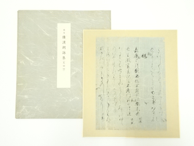 Paintings & Calligraphy